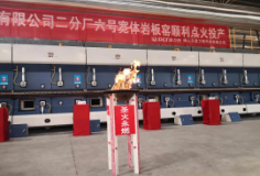 新明珠4.0+寬體巖板窯成功點火，德力泰再次引領(lǐng)技術(shù)新潮流