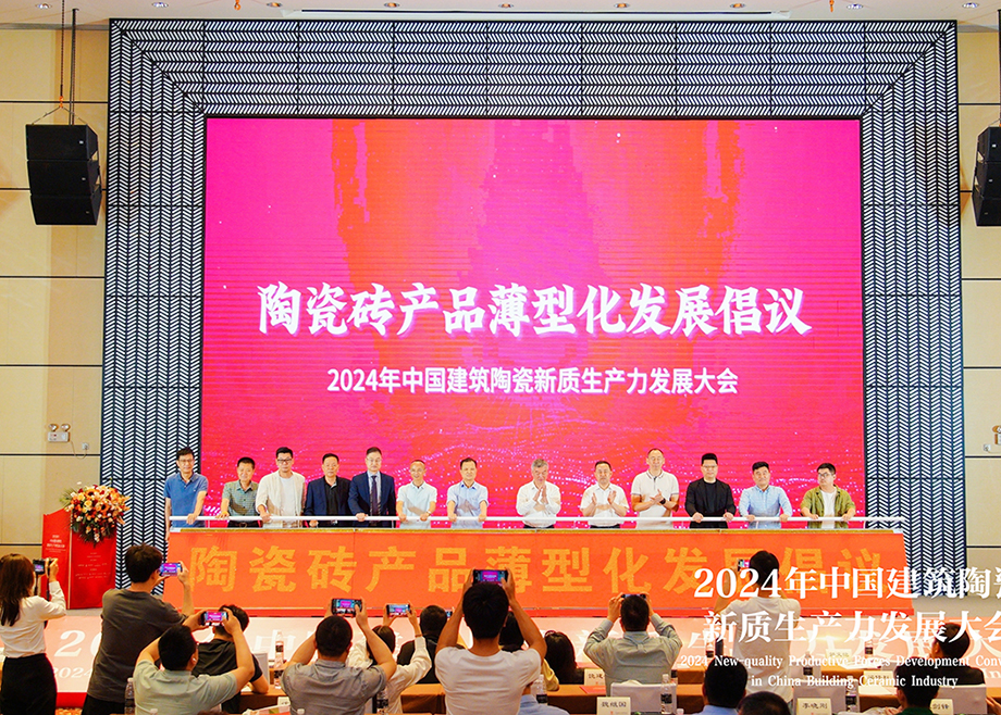 科達參加潭洲陶瓷展多場活動及論壇，展行業(yè)引領(lǐng)者風采